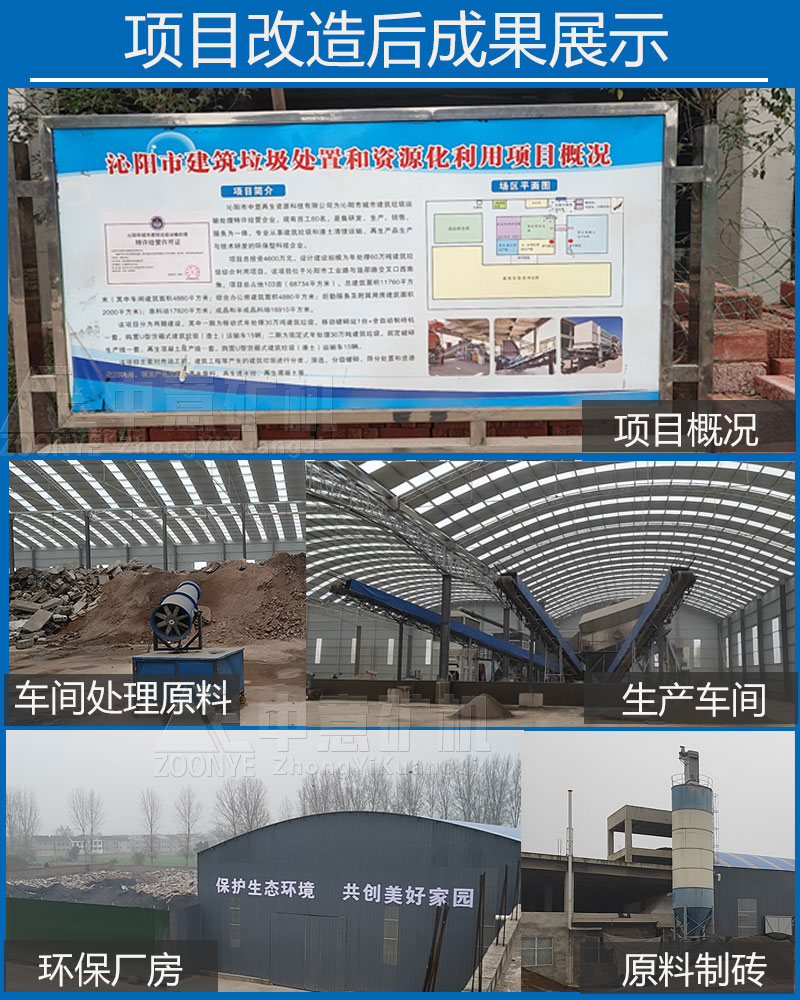 沁陽改造1.jpg 沁陽改造1.jpg