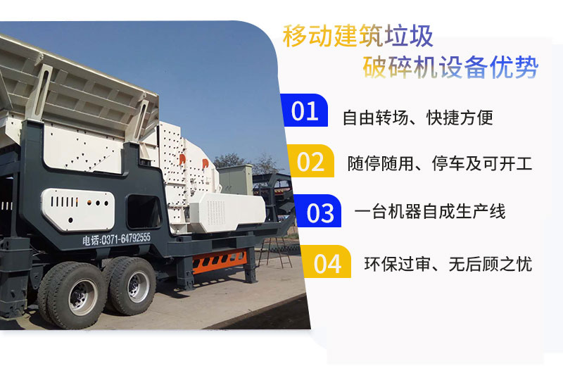 移動破碎機優(yōu)勢.jpg 移動破碎機優(yōu)勢.jpg