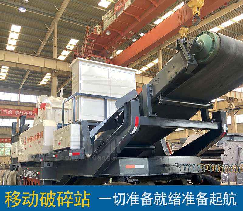 移動站轉車完畢