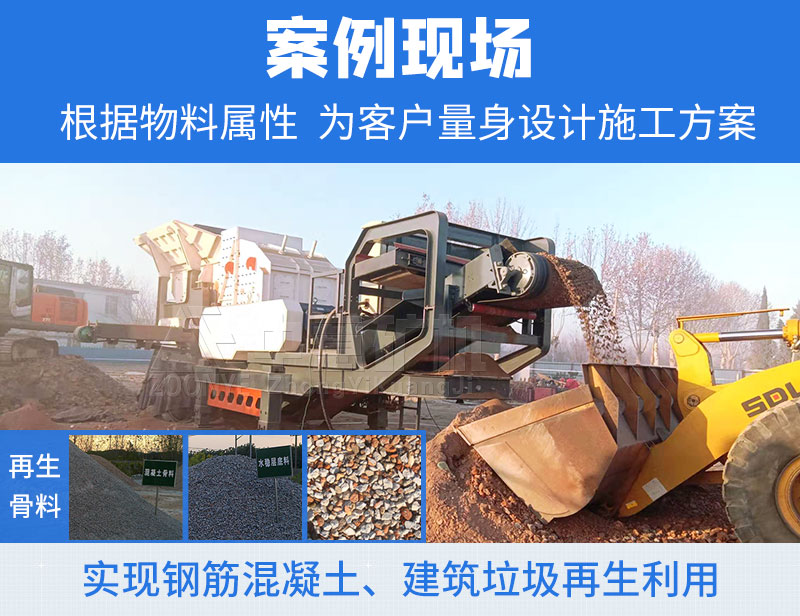 建筑垃圾處理項(xiàng)目