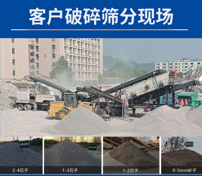 現(xiàn)場再生骨料