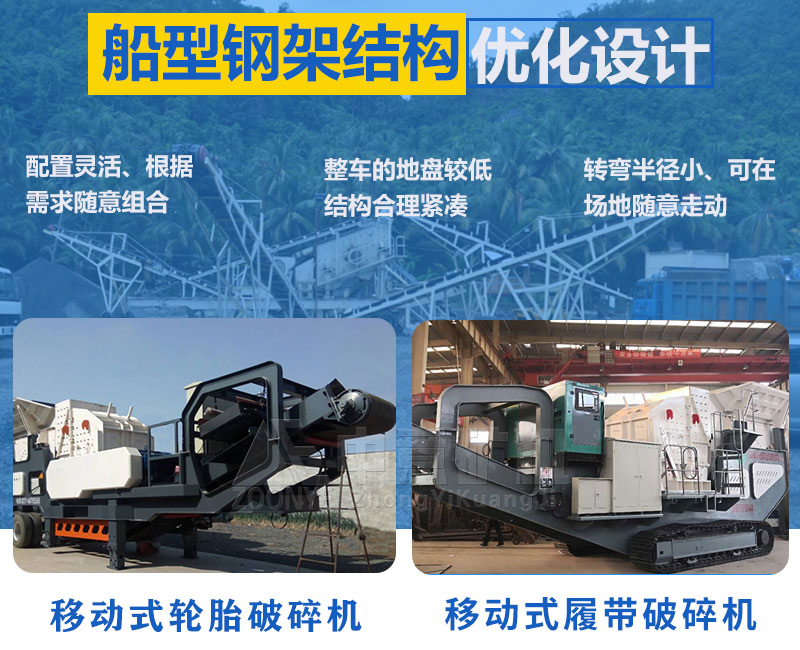 移動站優(yōu)勢