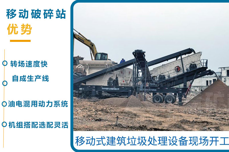 移動站優(yōu)勢